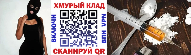 MEGA ССЫЛКА  Заволжье  Героин хмурый 