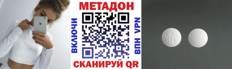 площадка клад купить сайты Заволжье МЕТАДОН methadone